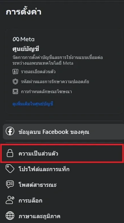 ซ่อนโพสต์เก่าๆ ในอดีต