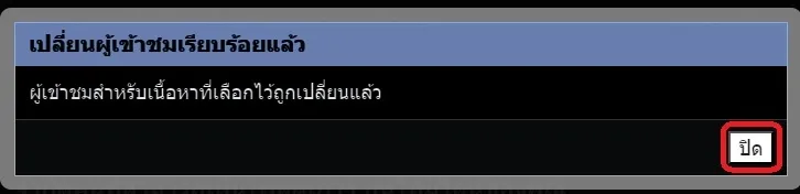 ซ่อนโพสต์เก่าๆ ในอดีต