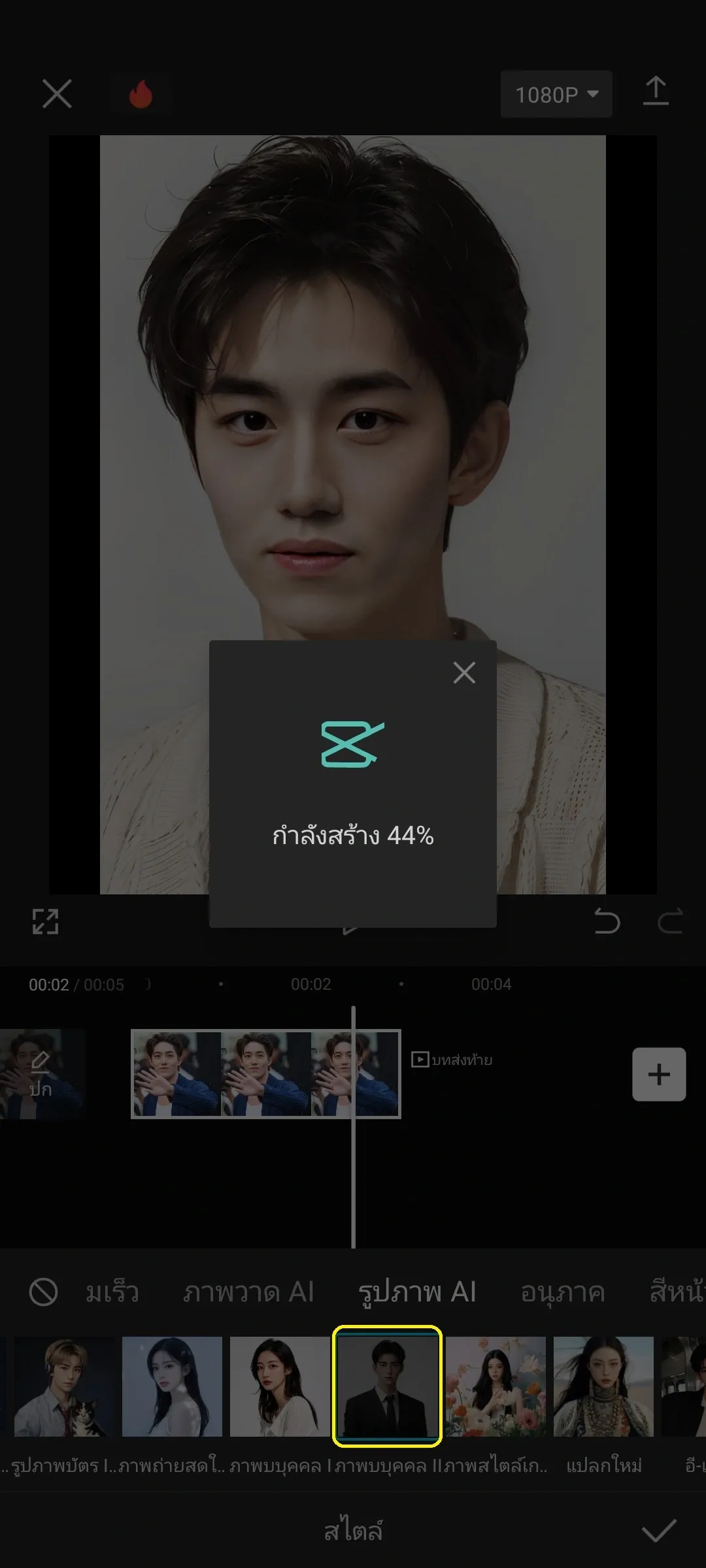 สอนใช้ AI วาดรูปตัวเอง